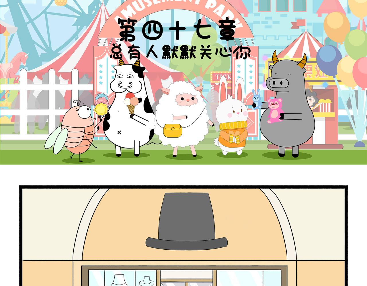 第46-47章-第17话