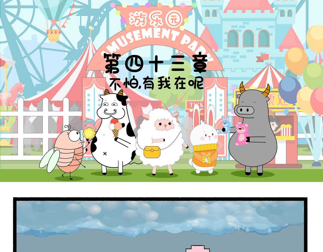 第42-43章-第19话