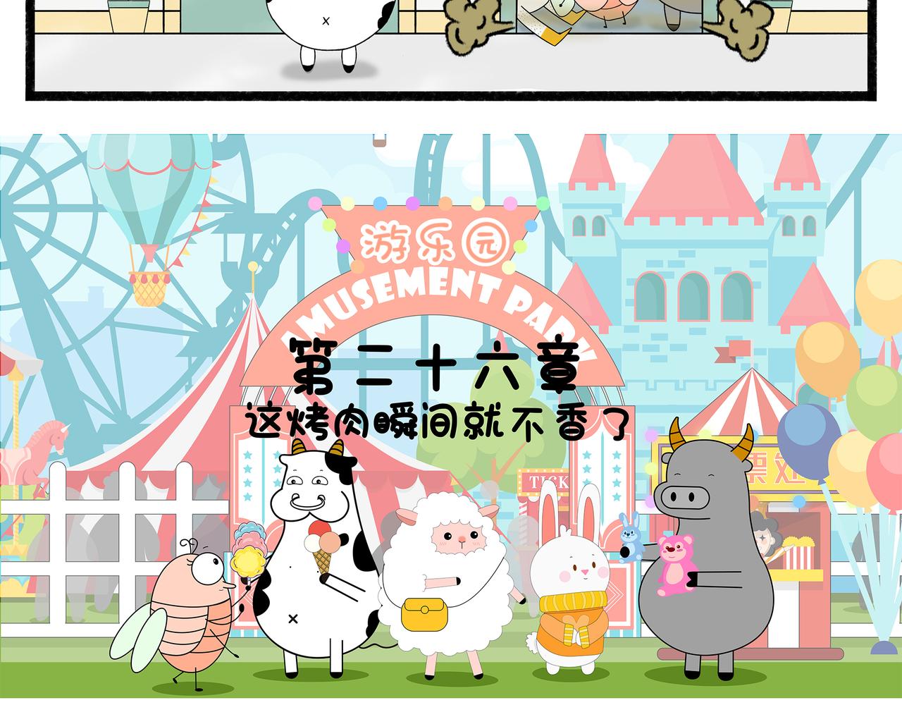 第25-26章-第3话
