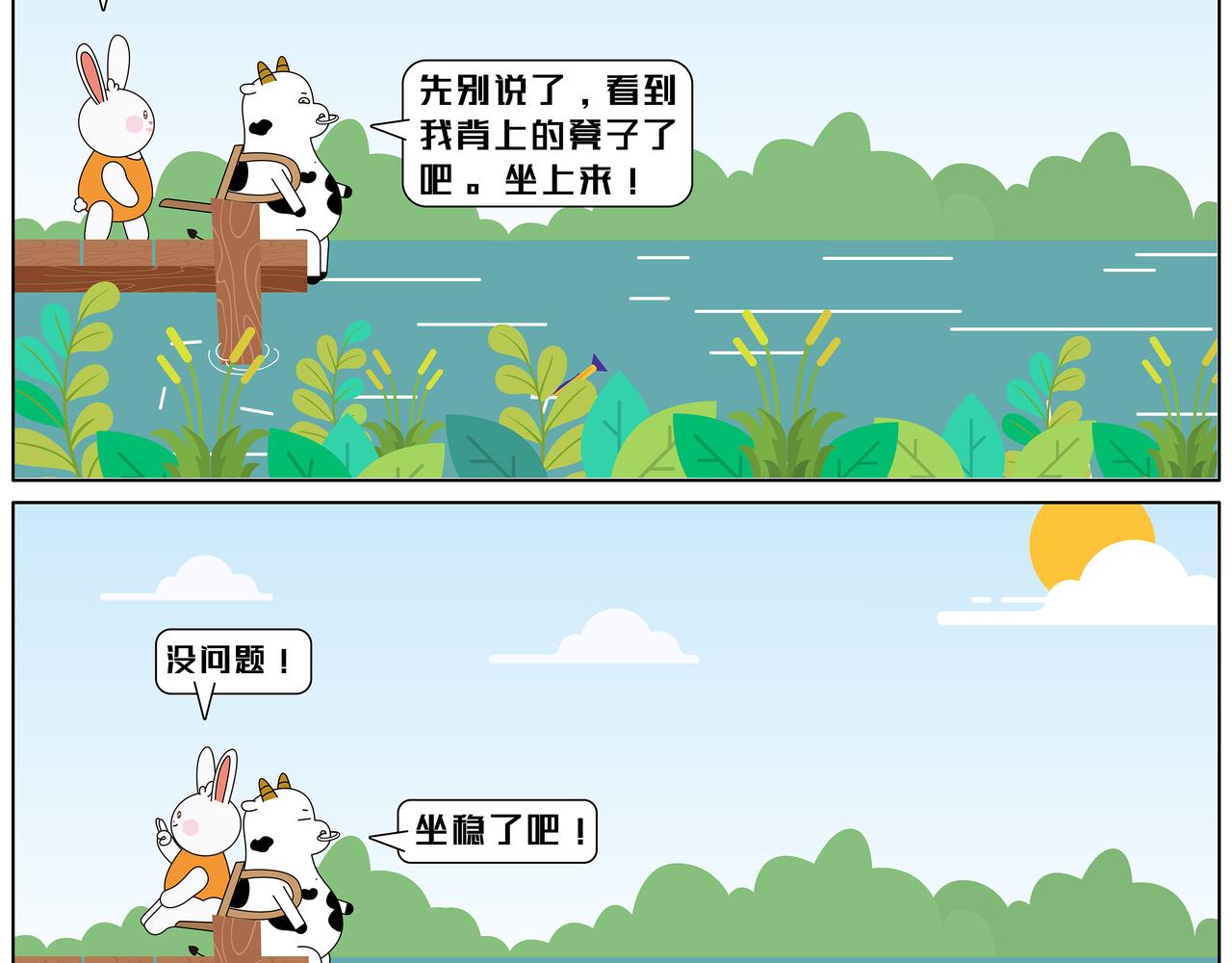 第61章-第31话