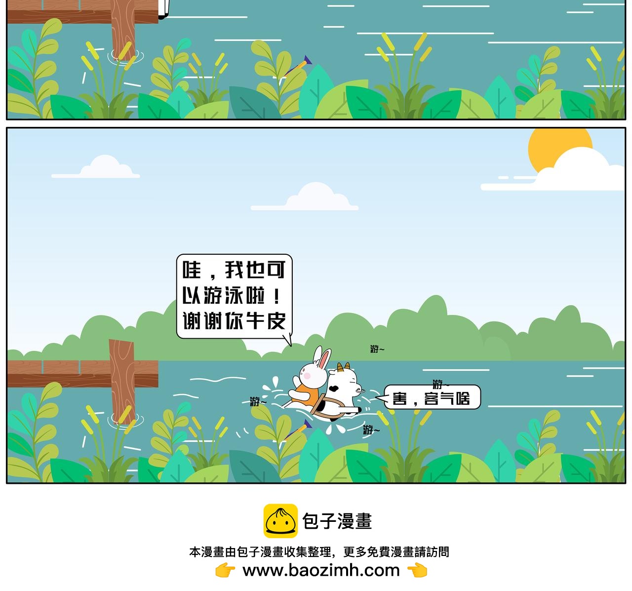 第61章-第31话