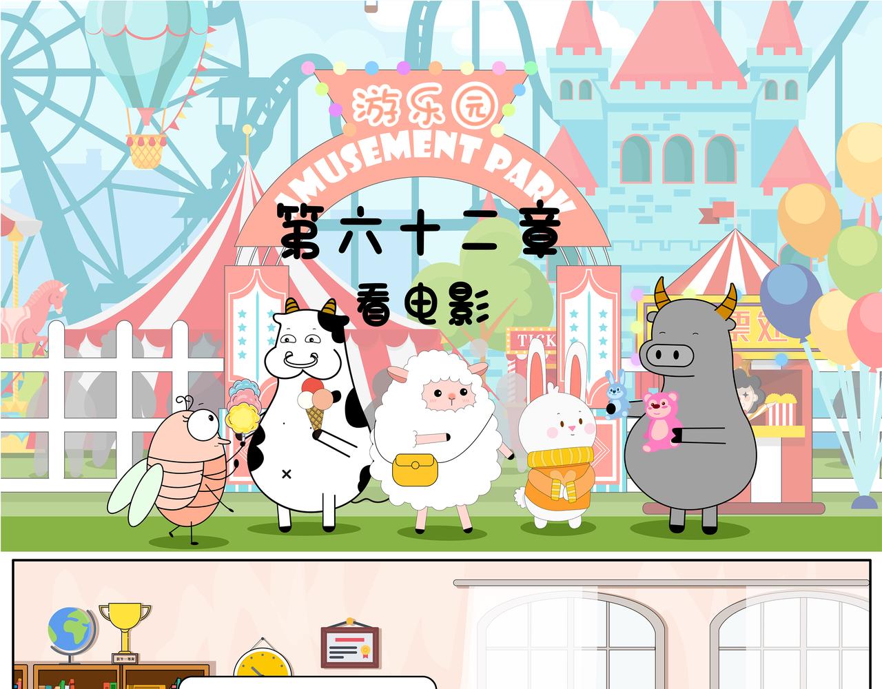 第62章-第33话