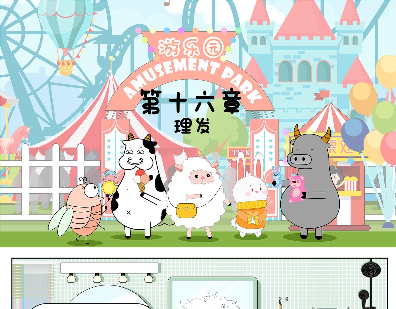 第16-17章-第9话
