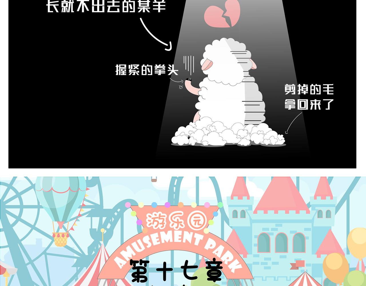 第16-17章-第9话