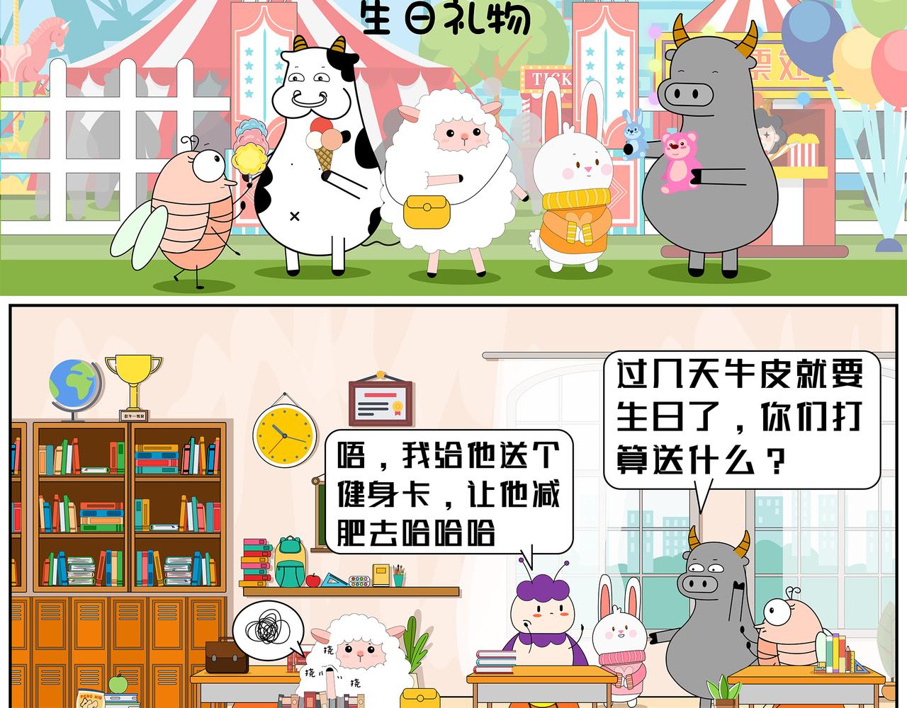 第16-17章-第9话