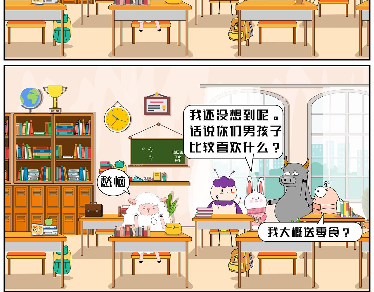 第16-17章-第9话