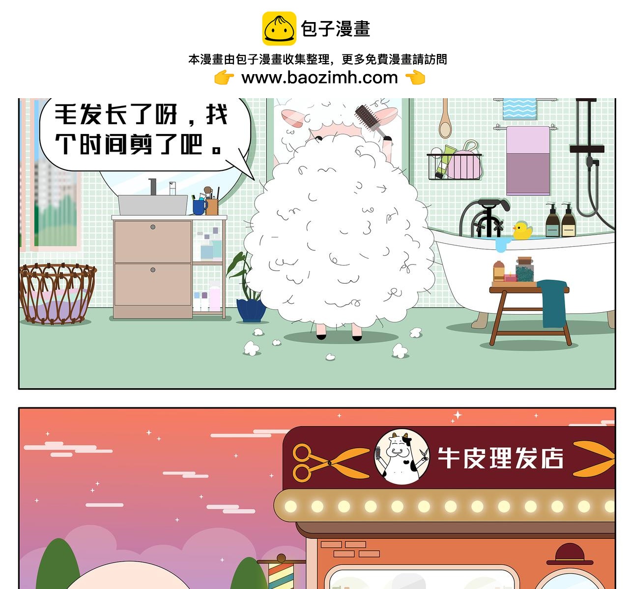 第16-17章-第9话