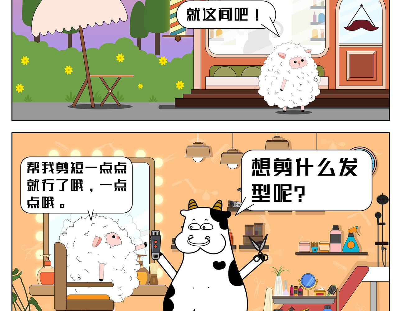 第16-17章-第9话