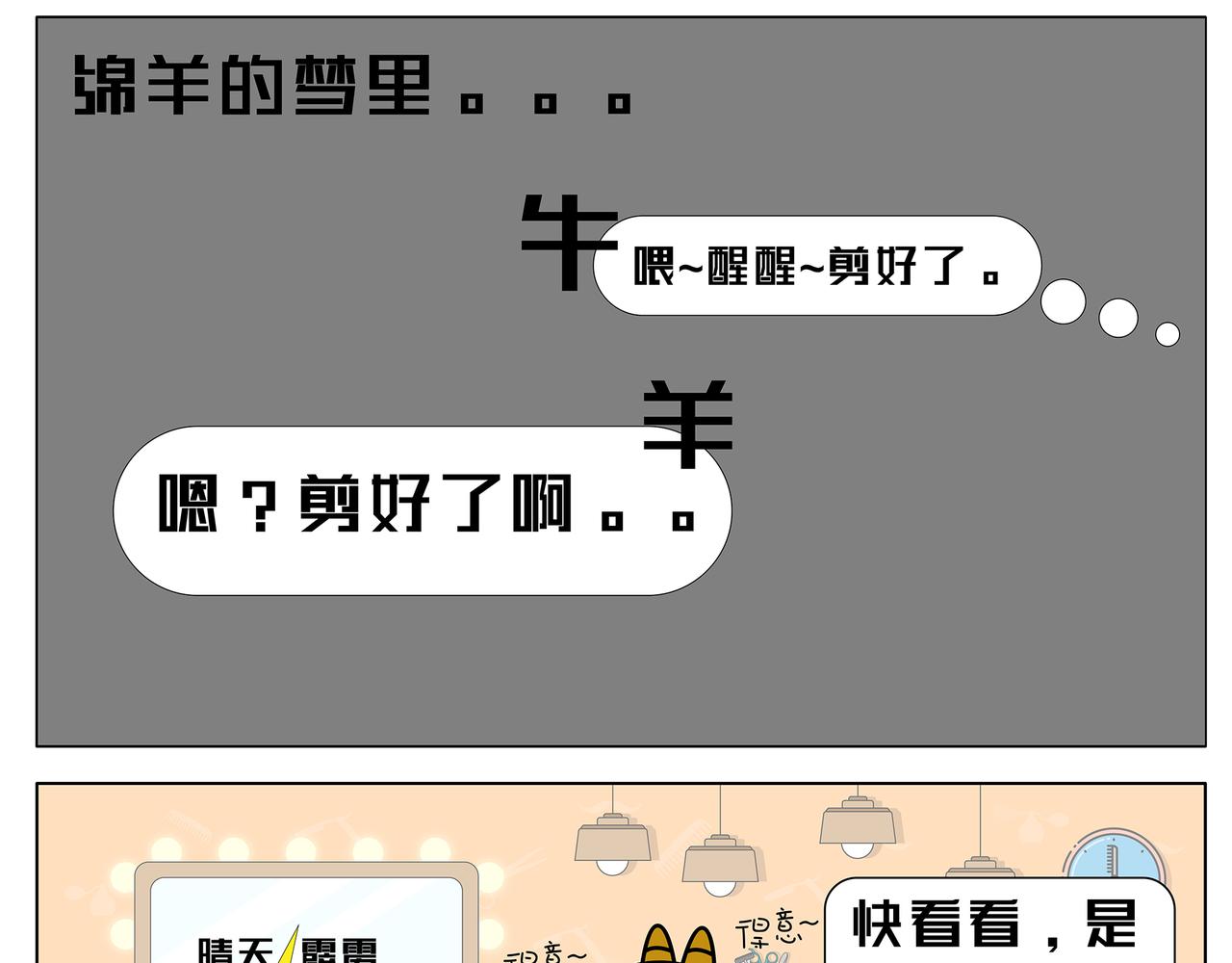 第16-17章-第9话