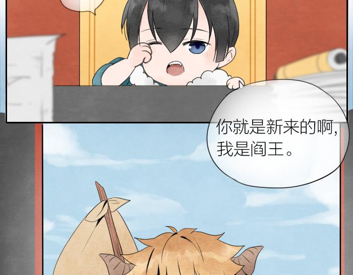 第1话 牛头入职-第1话