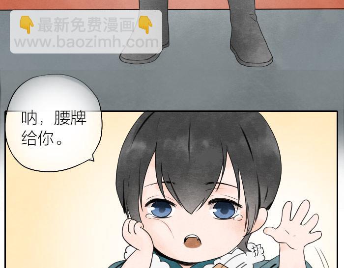 第1话 牛头入职-第1话