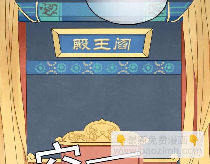 第1话 牛头入职-第1话