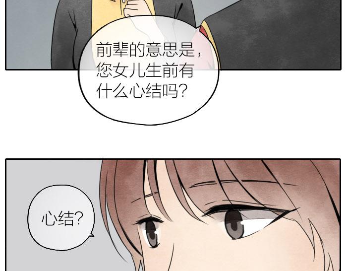 第8话 母女(1/2)-第11话