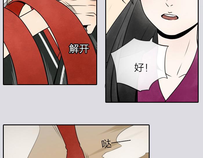 第10话 马面前尘往事-第13话