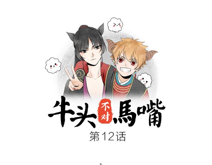 第12话 战斗-第15话