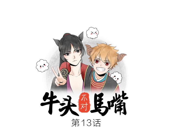 第13话 选择武器-第17话