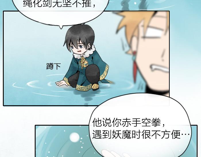 第13话 选择武器-第17话