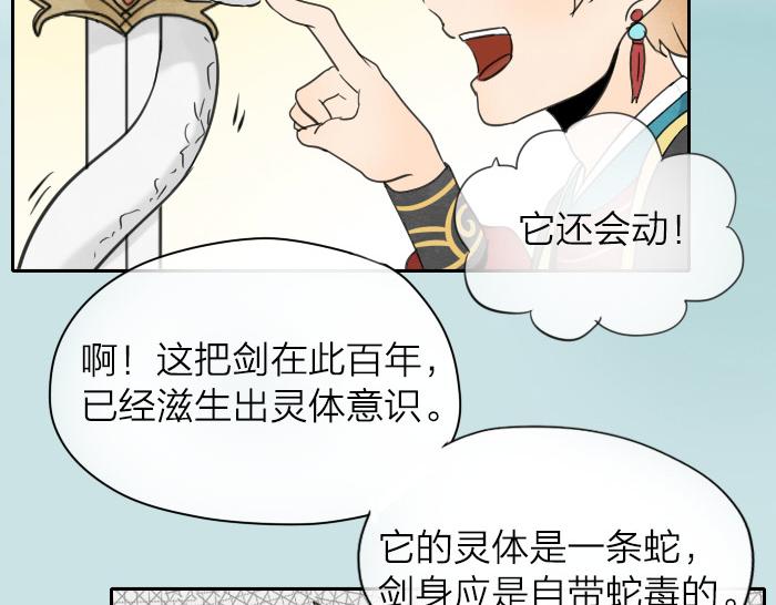 第13话 选择武器-第17话