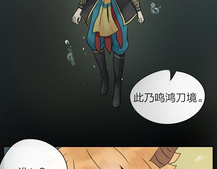 第13话 选择武器-第17话