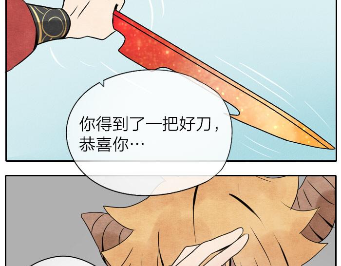 第13话 选择武器-第17话