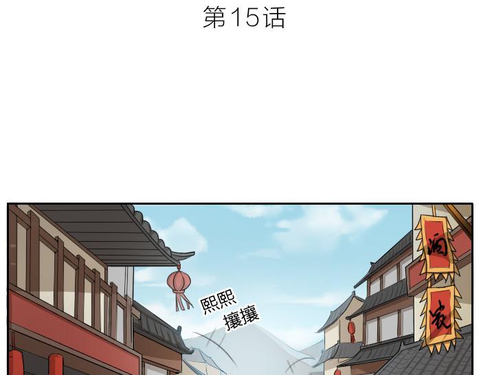 第15话 追杀凶手-第19话