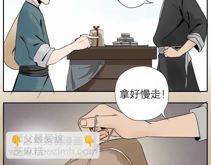 第15话 追杀凶手-第19话
