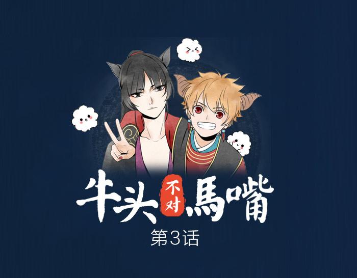 第3话 乞丐之死(1/2)-第3话