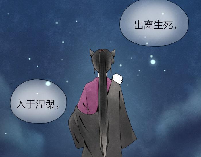 第3话 乞丐之死(1/2)-第3话