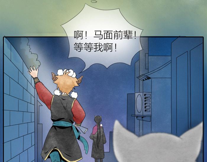 第3话 乞丐之死(1/2)-第3话