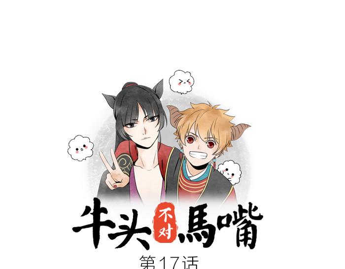 第17话 阎王寿宴-第21话