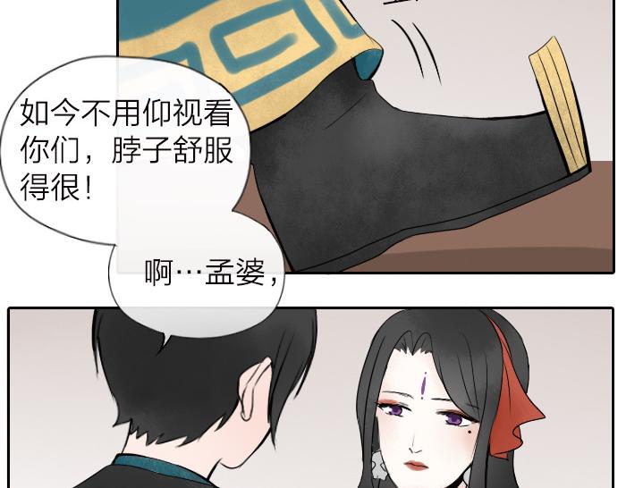 番外 阎王的愿望-第23话