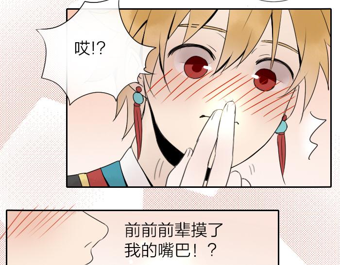 第22话 被前辈摸了脸-第27话
