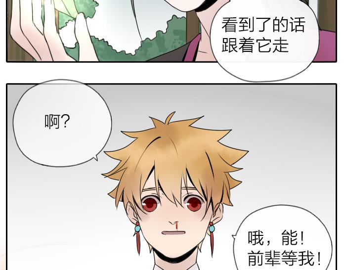 第22话 被前辈摸了脸-第27话
