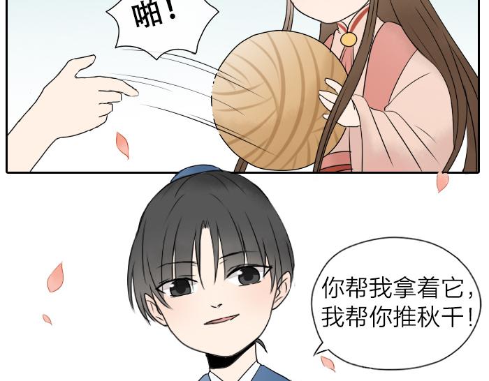 第24话 竟敢伤害马面前辈-第29话