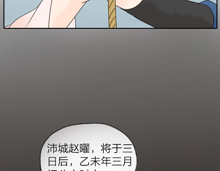 第24话 竟敢伤害马面前辈-第29话