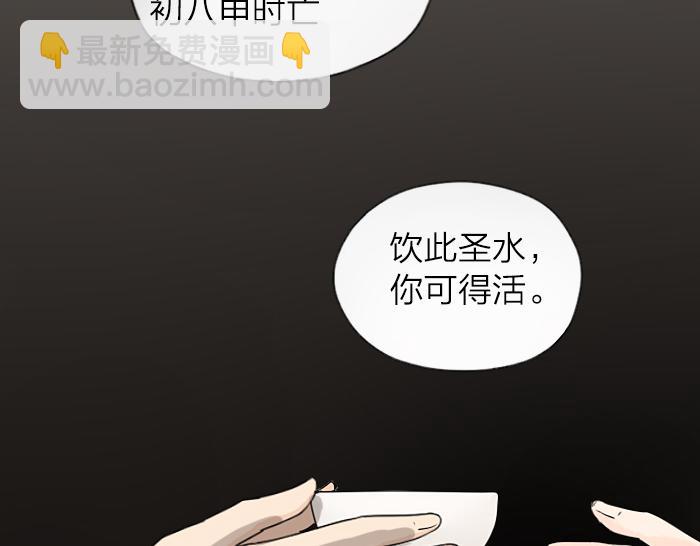 第24话 竟敢伤害马面前辈-第29话