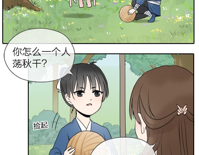 第24话 竟敢伤害马面前辈-第29话