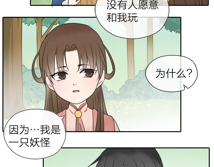 第24话 竟敢伤害马面前辈-第29话