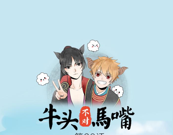 第26+27话 安心地把一切交给我(1/2)-第31话