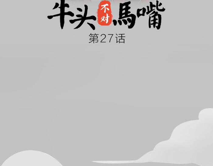 第26+27话 安心地把一切交给我(1/2)-第31话