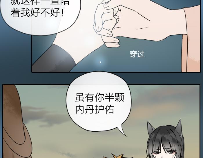 第29话 谎言也会带来希望(1/2)-第33话