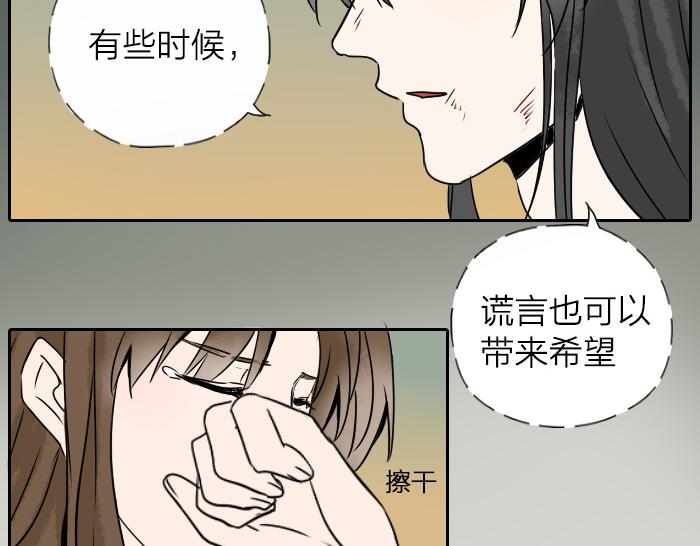 第29话 谎言也会带来希望(1/2)-第33话