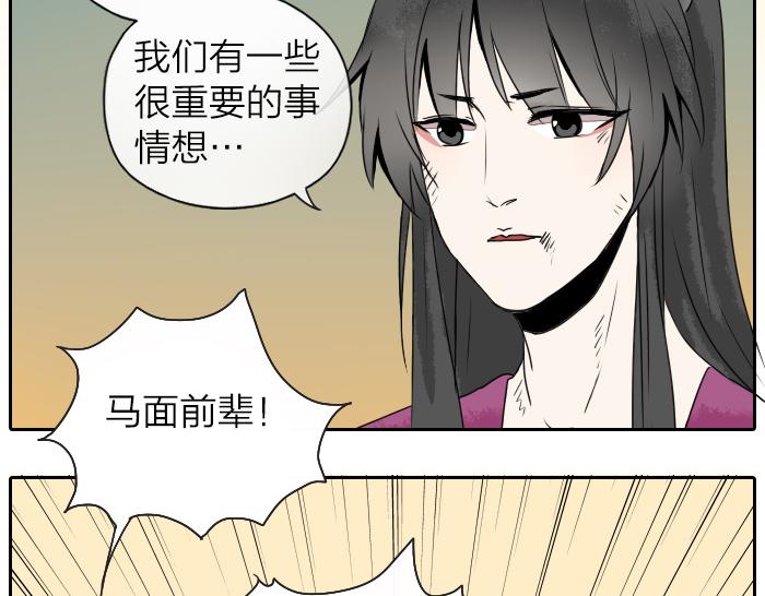第29话 谎言也会带来希望(1/2)-第33话
