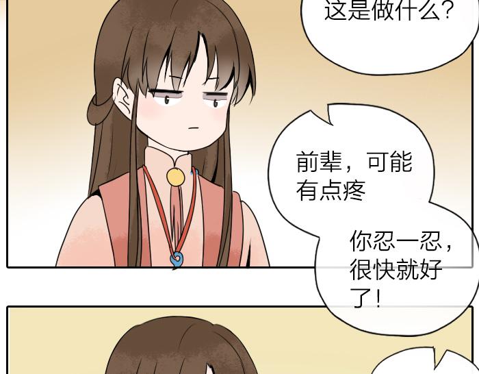 第29话 谎言也会带来希望(1/2)-第33话