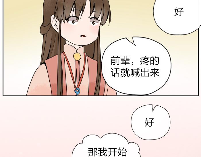 第29话 谎言也会带来希望(1/2)-第33话