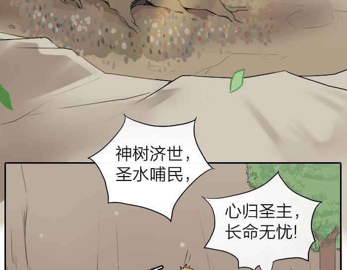 第30话 这圣水果然有问题！(1/2)-第35话