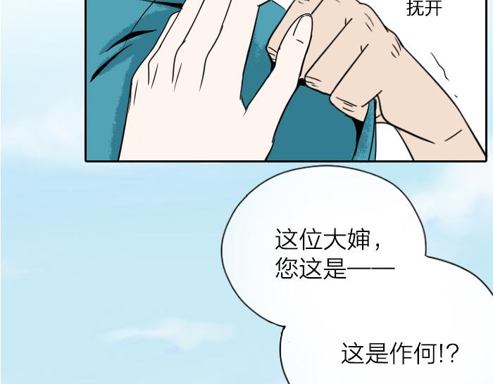 第30话 这圣水果然有问题！(1/2)-第35话