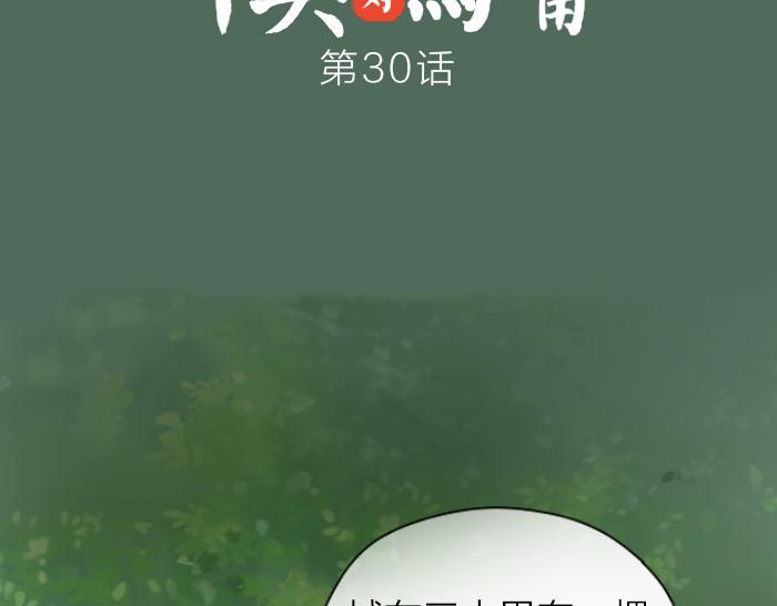 第30话 这圣水果然有问题！(1/2)-第35话