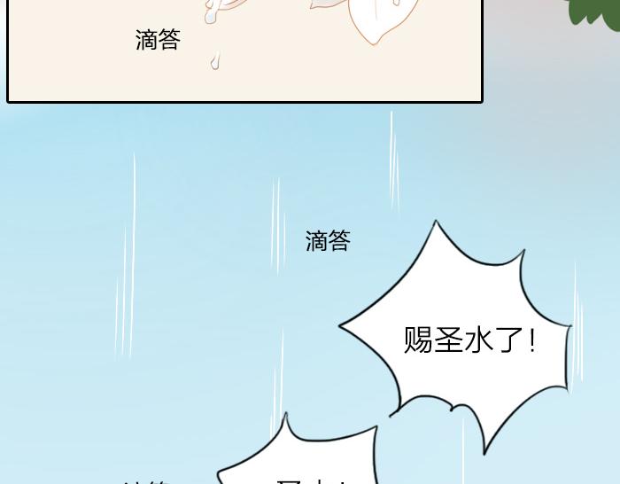 第30话 这圣水果然有问题！(1/2)-第35话