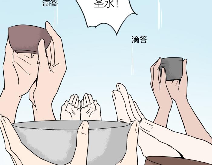 第30话 这圣水果然有问题！(1/2)-第35话